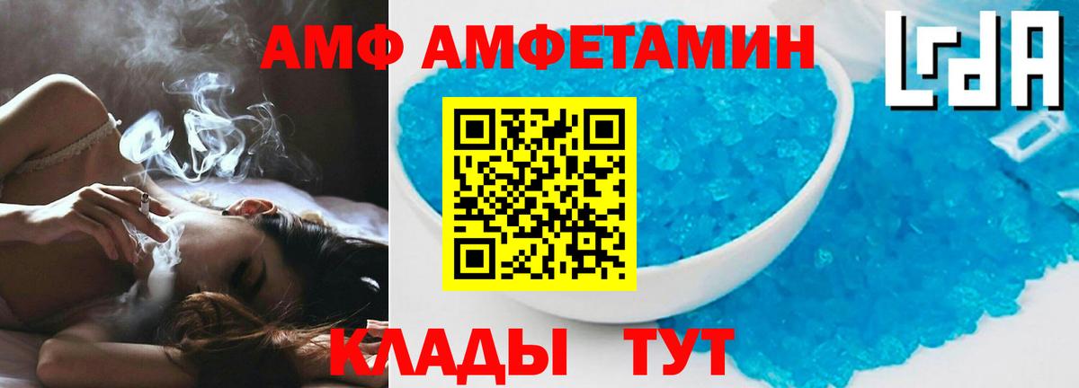 Аша  АМФ  сайты даркнета состав  АМФ 98%  Вход с VPN 
