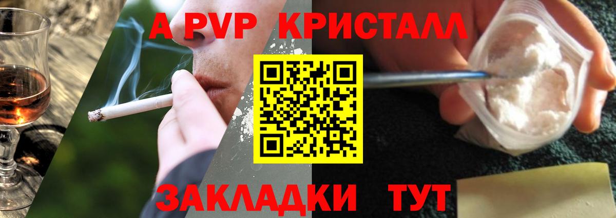 APVP Соль Аша