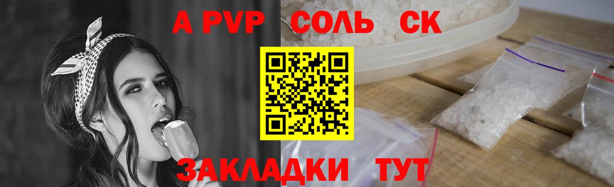 APVP крисы CK  Аша  А ПВП СК КРИС  Альфа ПВП  Alfa_PVP Crystall 