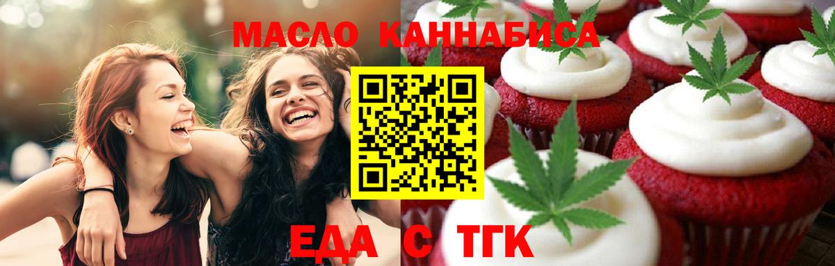 Еда ТГК конопля Аша