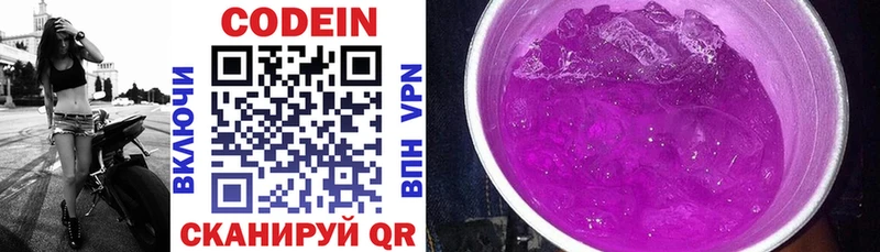 купить закладку  Аша  Codein напиток Lean (лин) 