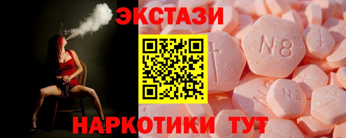 Ecstasy XTC  Аша  даркнет телеграм  купить  цена  Ecstasy Punisher  Ecstasy 