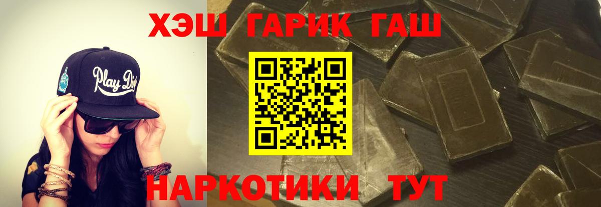ГАШ Cannabis Аша