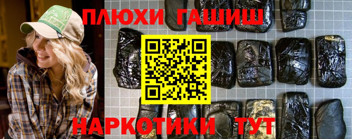 ГАШИШ убойный  ГАШИШ  ГАШ Изолятор  Аша  Вход с VPN 