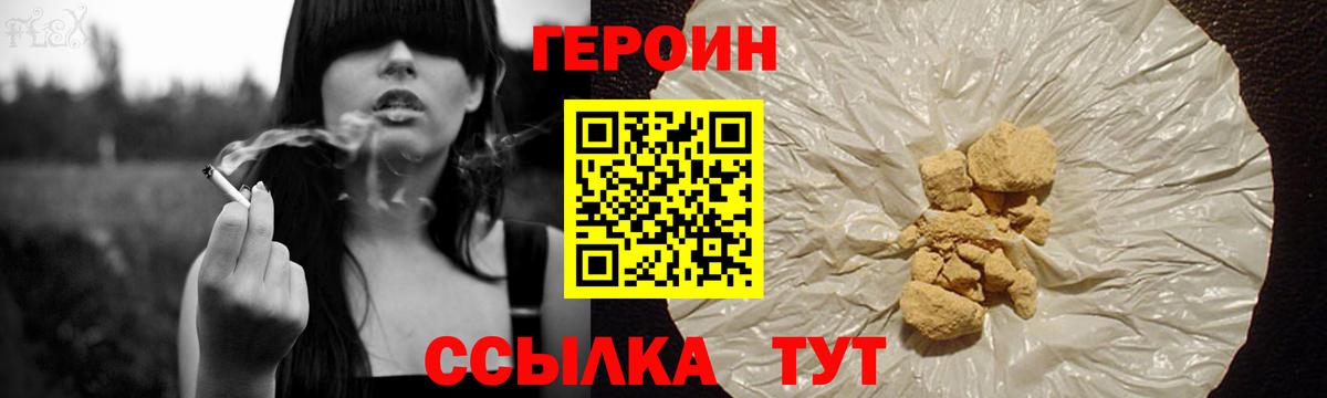 ГЕРОИН хмурый  ГЕРОИН  Аша 