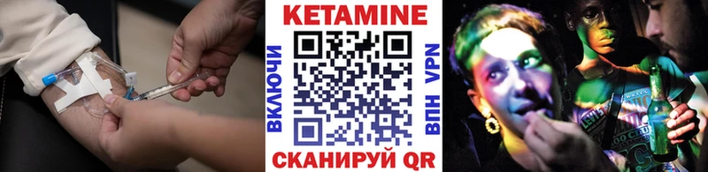 Кетамин ketamine  купить   Аша 