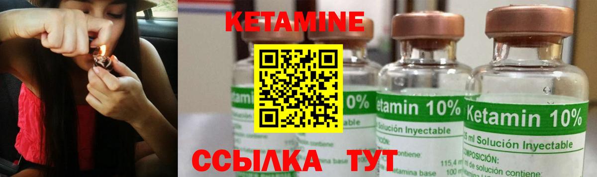 Кетамин VHQ  КЕТАМИН ketamine  Вход с VPN  Аша 