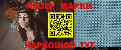 марки lsd Абакан