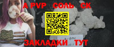 a pvp Апшеронск