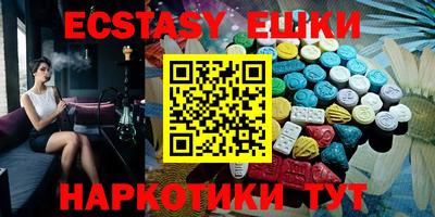 экстази Аргун