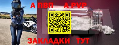 a pvp Апшеронск