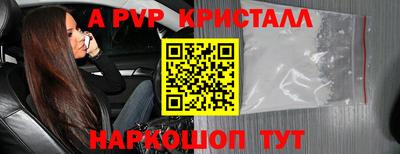 a pvp Апшеронск