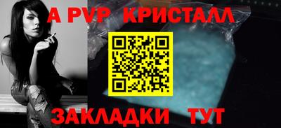 a pvp Апшеронск
