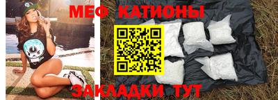 мефедрон Аргун