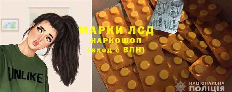 ЛСД экстази кислота  Аша 