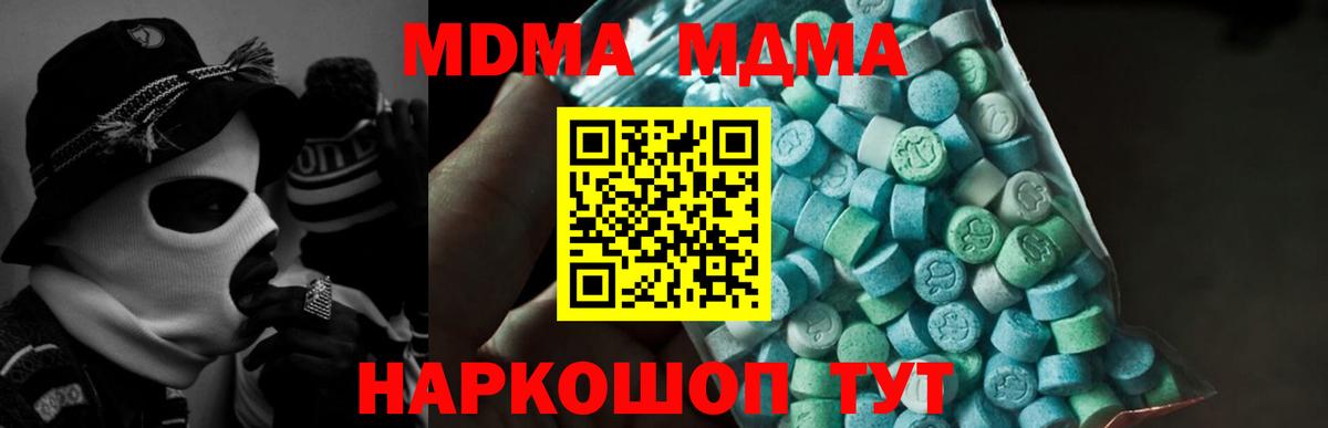 MDMA VHQ  MDMA  Аша  Вход с VPN  МДМА VHQ 