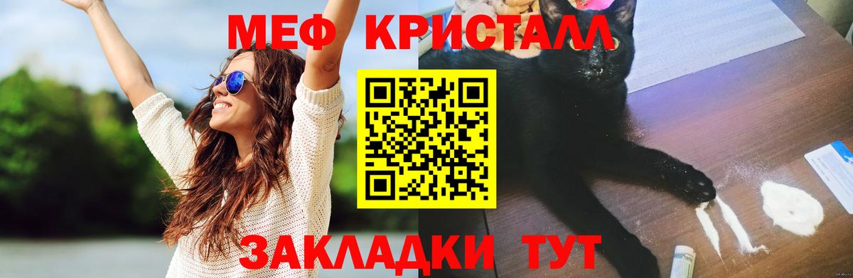 МЯУ-МЯУ кристаллы  МЯУ-МЯУ мука  Аша 