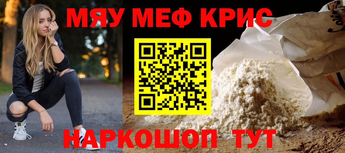 Меф мука Аша