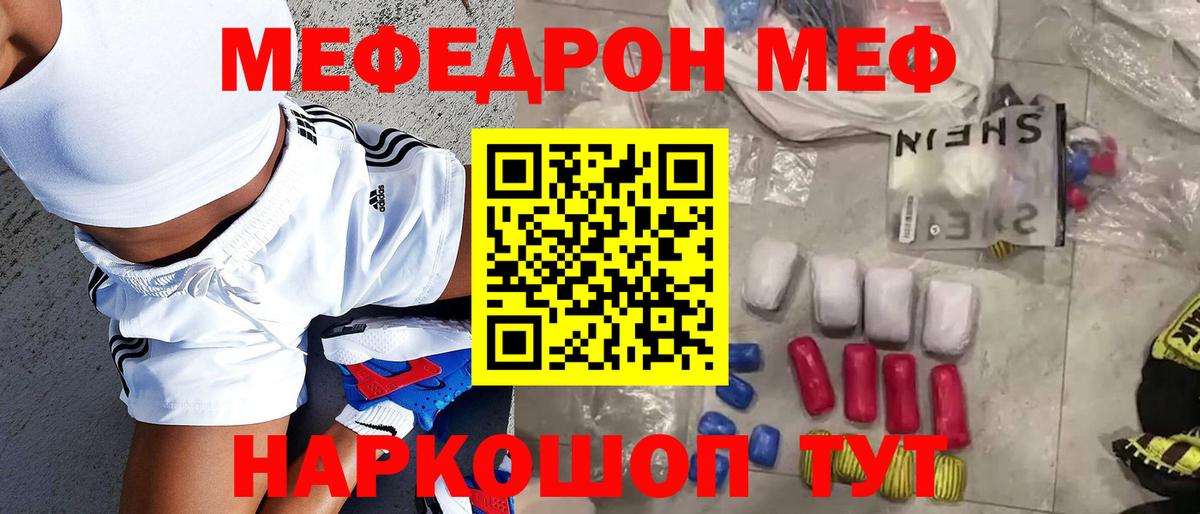 Аша  Мефедрон mephedrone  Вход с VPN  Мефедрон  Меф кристаллы  МЕФ 
