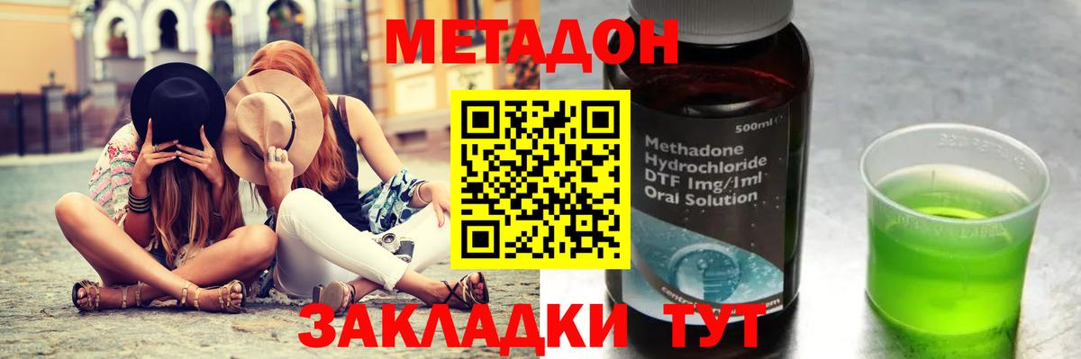 МЕТАДОН кристалл  Метадон VHQ  Вход с VPN  Аша 