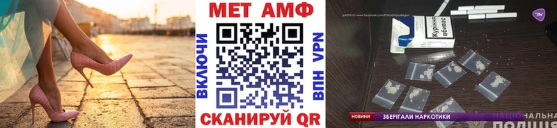 Первитин Methamphetamine  купить наркотик  Аша 