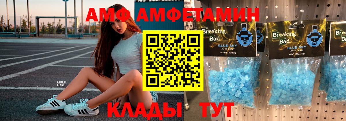 МЕТАМФЕТАМИН мет Аша