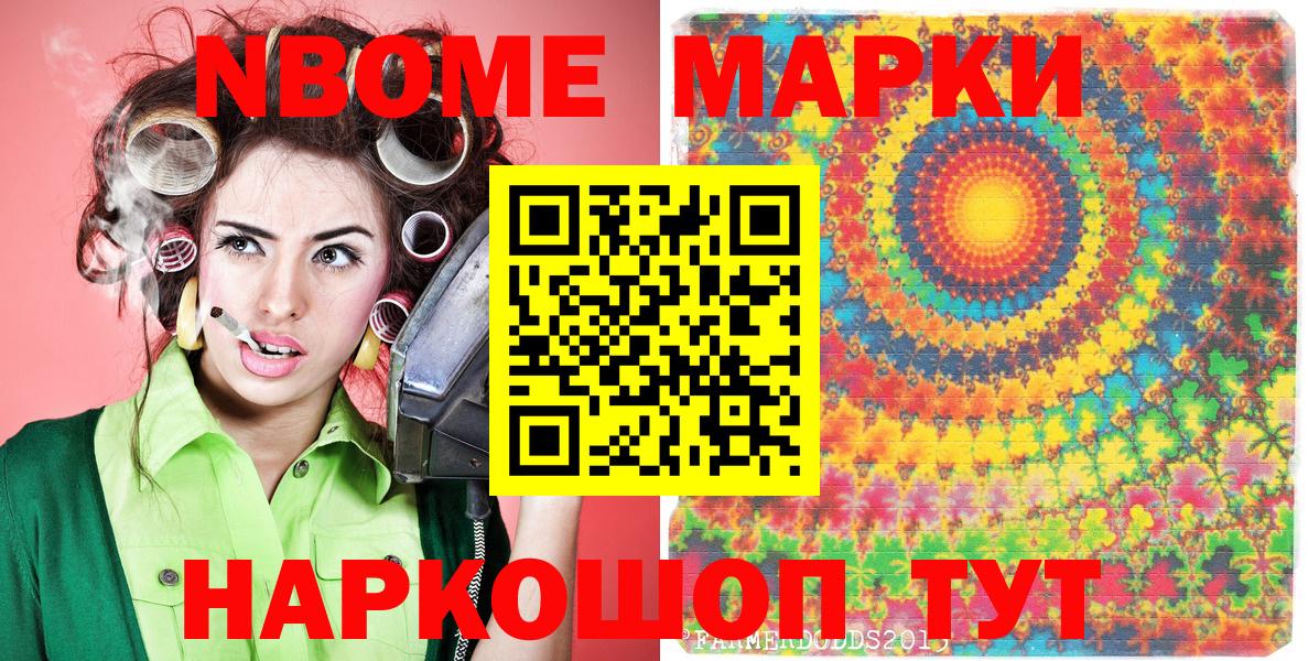 Наркотические марки 1,5мг  Наркотические марки 1,5мг  Аша  Марки 25I-NBOMe  Вход с VPN 