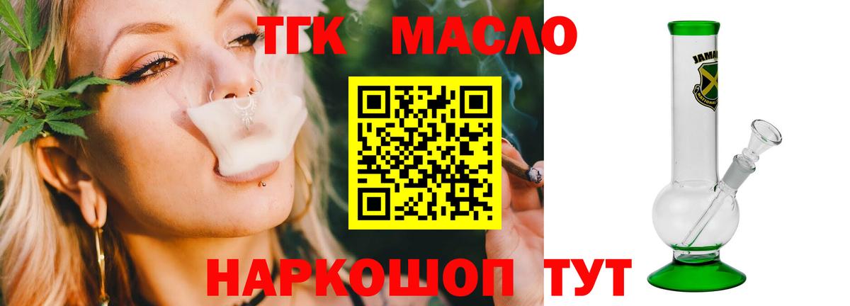 Дистиллят ТГК THC oil Аша